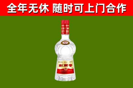 盘山县回收剑南春