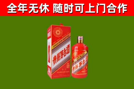 盘山县烟酒回收生肖茅台酒瓶.jpg