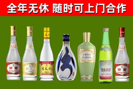 盘山县回收老汾酒